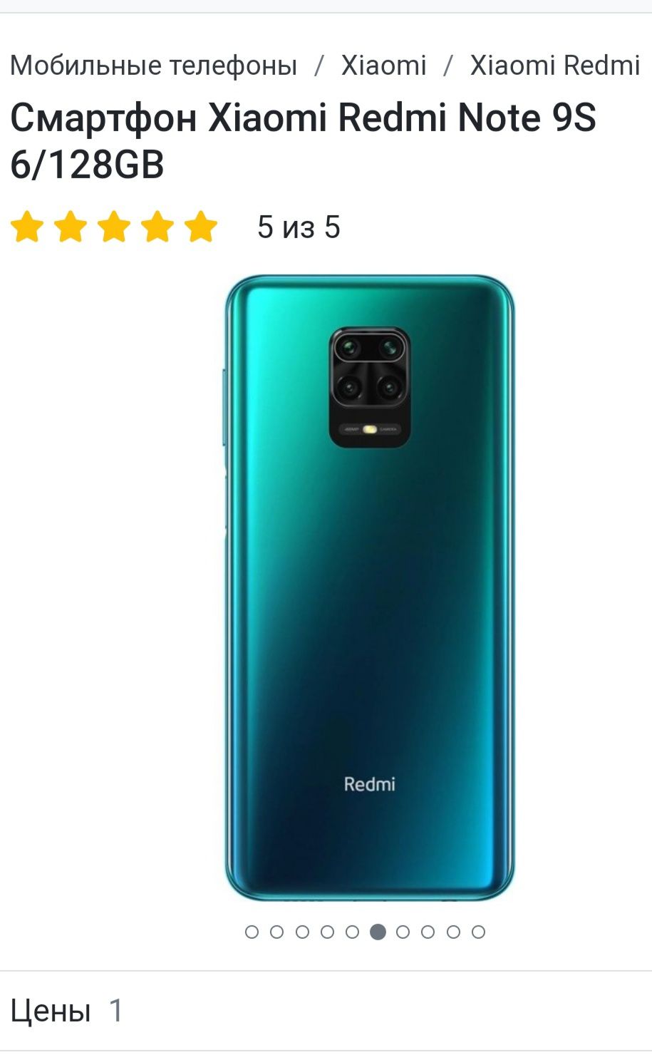 Redmi note 9s Global 6+2/128 gb. Blue. Срочно!