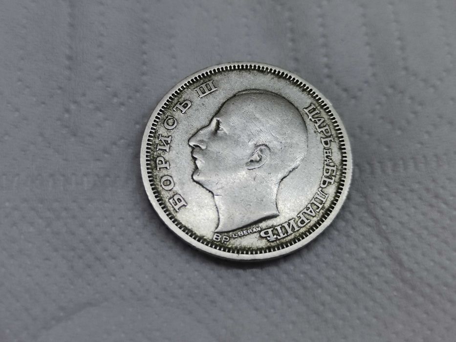Монета 50лв 1930г цар Борис 3