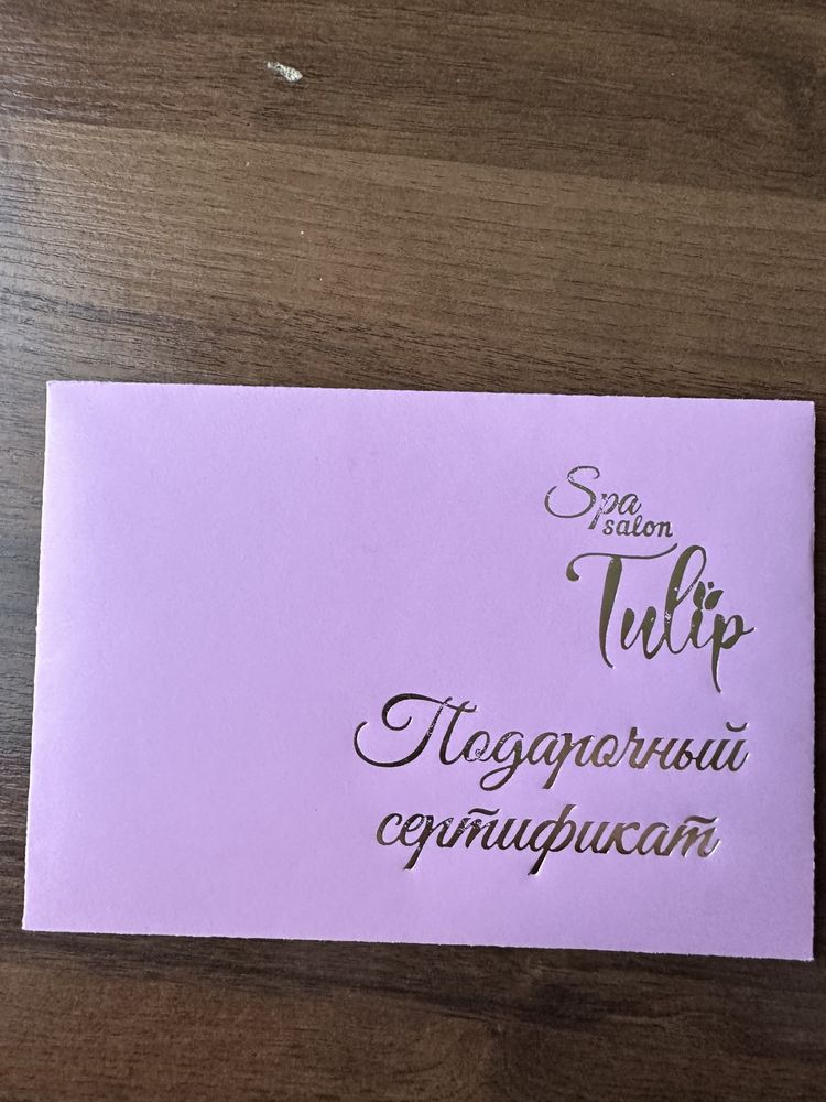 Подарочный сертификат спа салон “Tulip”