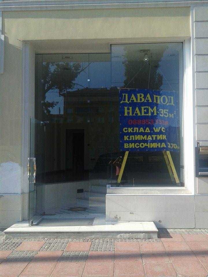 Дава се под наем Офис в София, Център - 35 кв.м за 650 € - Снимка #2