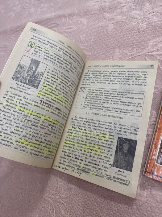 Всемирна история и История Узбекистана 7 класса