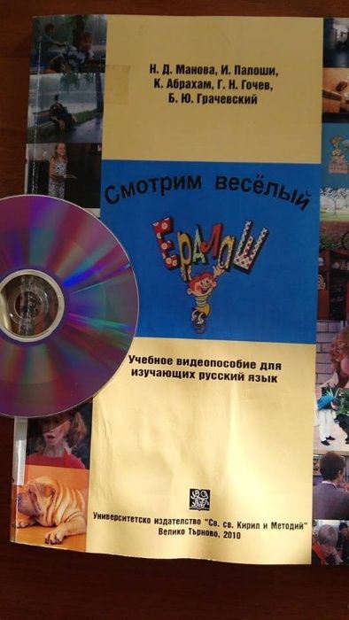 Учебници и учебни тетрадки по английски,немски,френски,руски,сугестопе