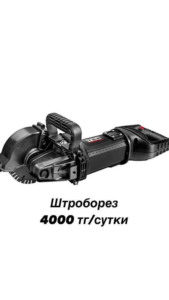 Аренда инстурментов алгабас