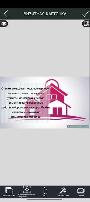 Стройка гаражей,домов,объектов