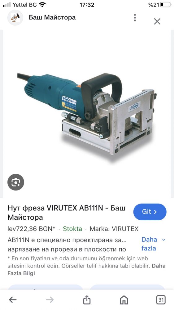 Бисквит машина AB111N, 900 W,