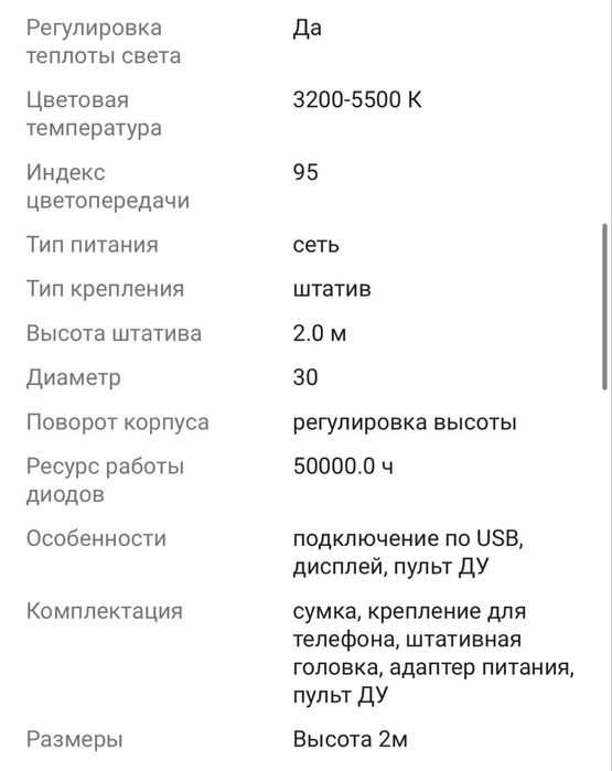 Продаю кольцевую лампу