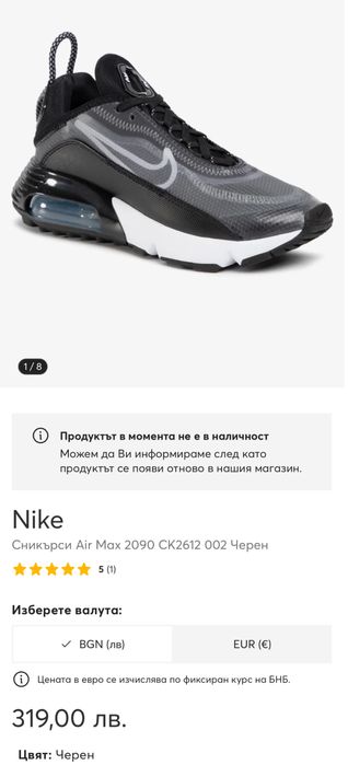 Маратонки NIKE AIR MAX 2090.Номер 38.5