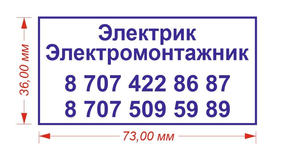 Электрик  электромонтажные работы любой сложности