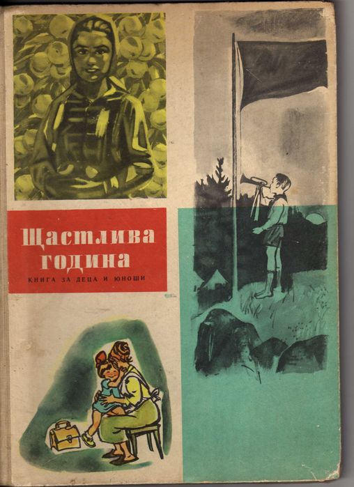 Книги издадени от 1960 до 1990 година