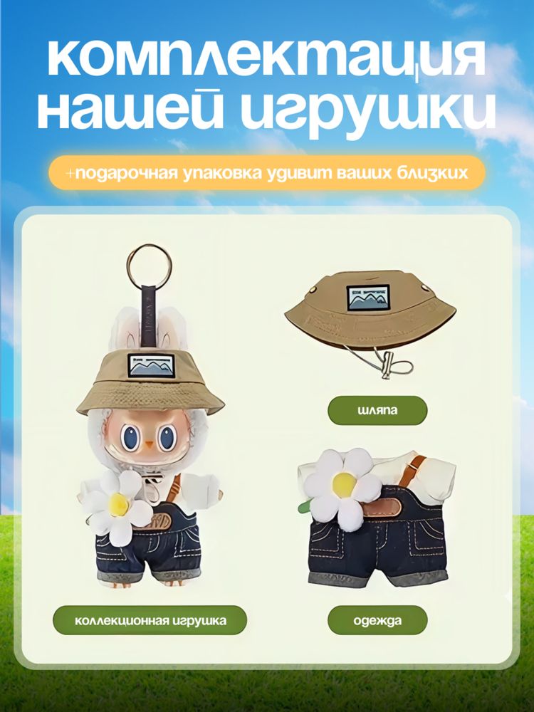 Labubu кукла игрушка есть в наличии