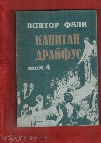 Пътуване към изтока, Просяк Крадец, Луси Кроун, Вечер във Византия