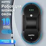 Робот-мойщик окон Suitfu HCR-07 робот для мойки окон, черный+синий роб