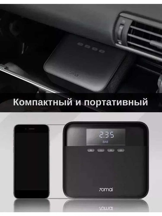 Автомобильный компрессор 70mai Air Compressor Lite