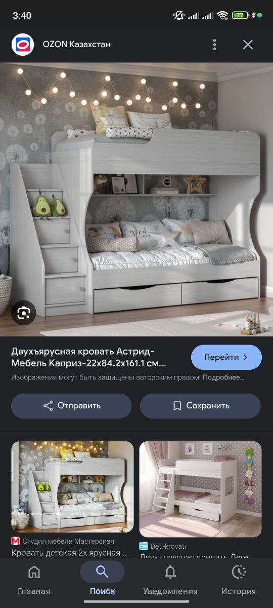 Продам 2х спальную кровать, и 2х ярусную детскую кровать.