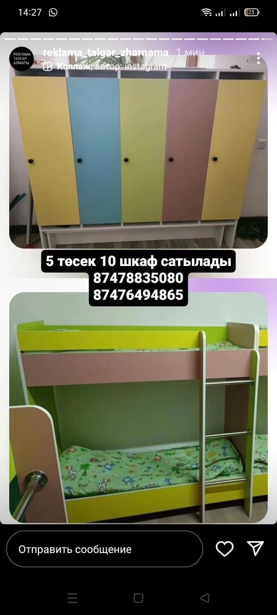 Двухярусная кровать  и шкафы для детского садика
