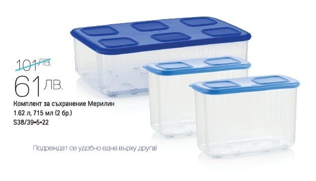 Tupperware термочаша, съд за приготвяне на паста,  кутии