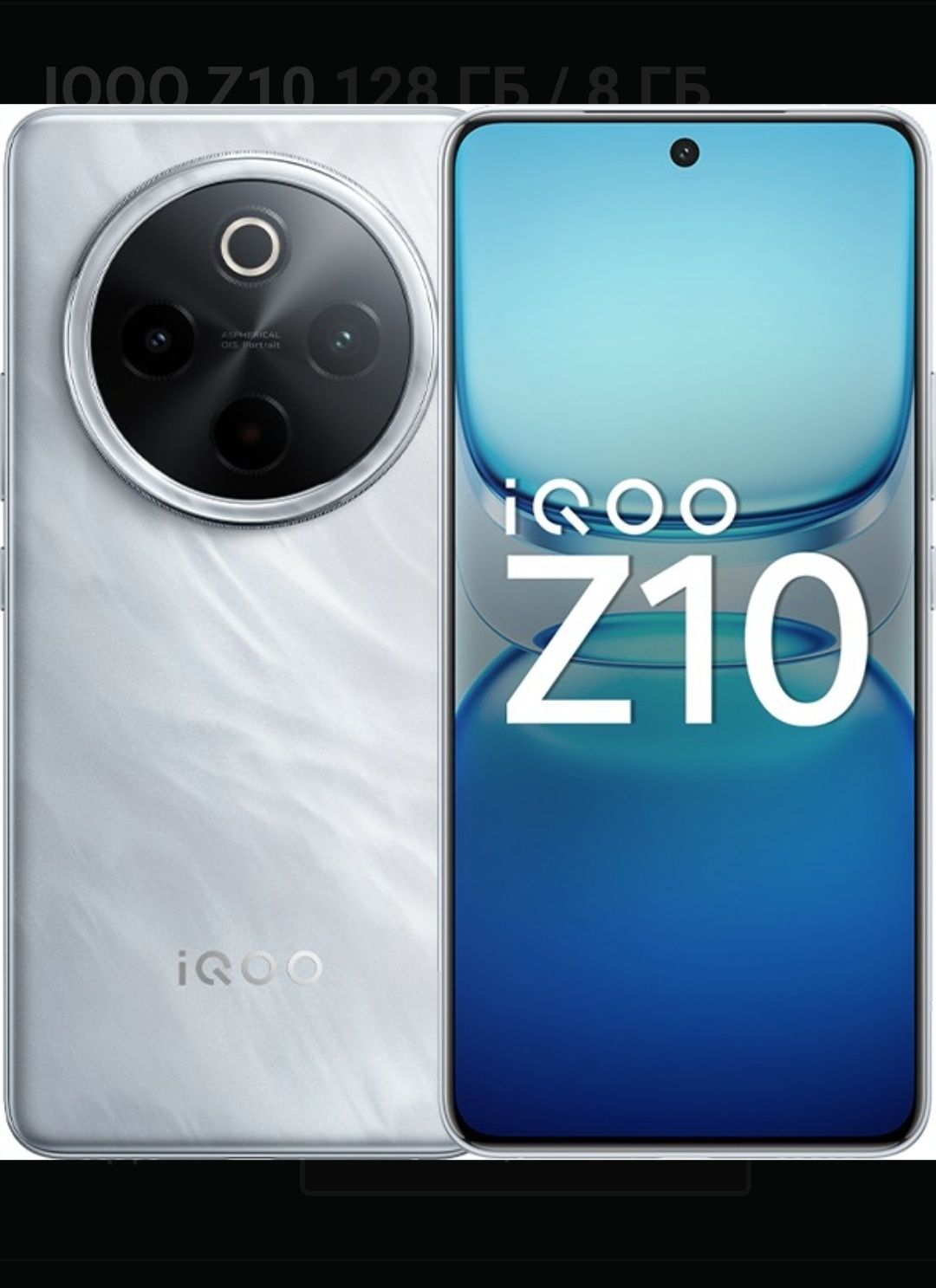 Igoo z 10. 16/256. Глобальная версия. ЕАС.