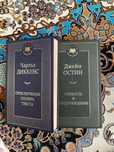 Классические романы продам обоих за 50 тыс