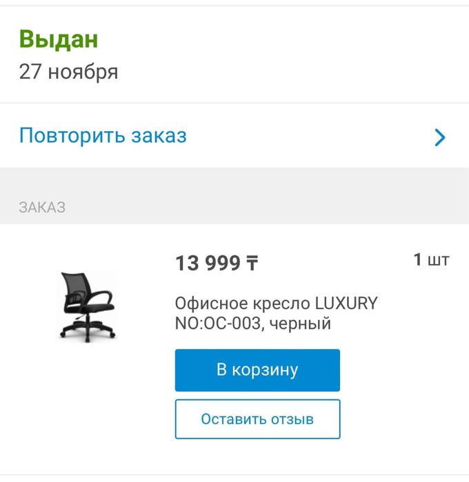 Продам креслу офисную новая