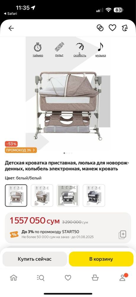 Люлька от фирмы Kidillo