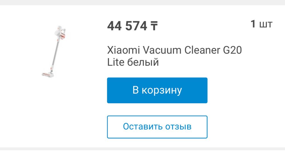 Продам пылесос с подсветкой