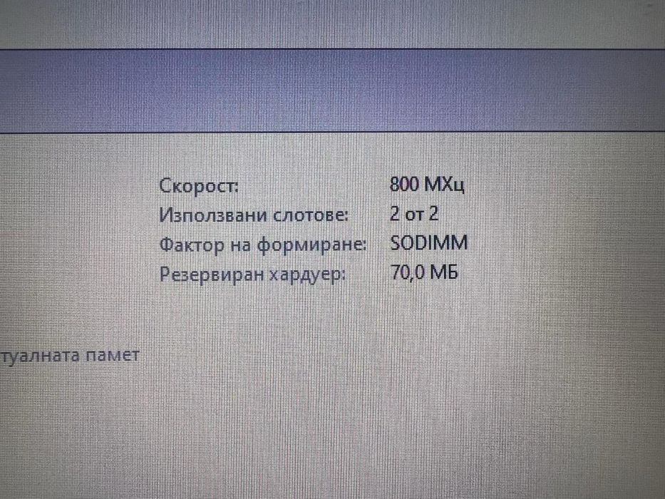 Лаптоп Acer G725 с Windows 7