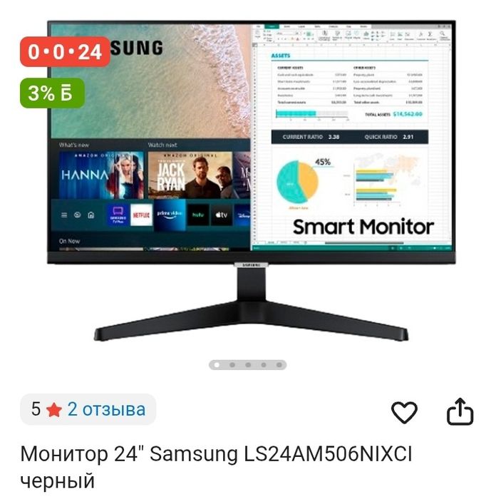 Монитор 75 герц 23'