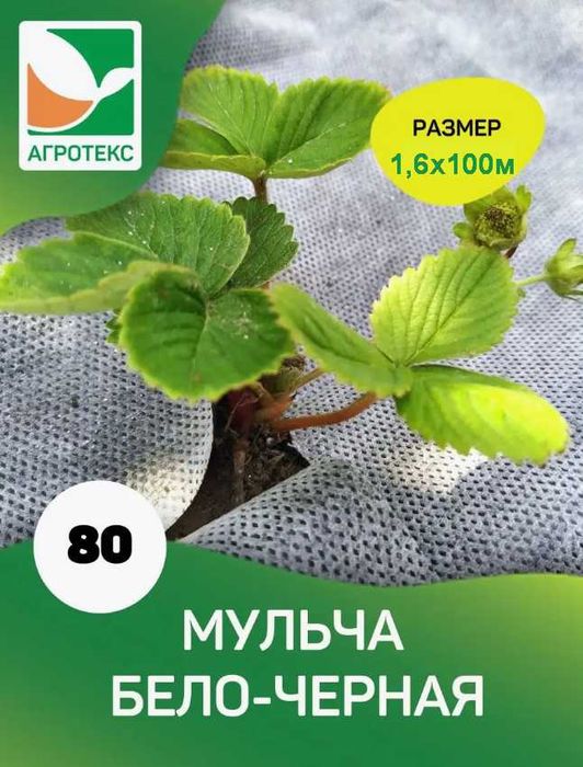 Инновационный укрывной материал для почвы Агроткань застилочная мульча