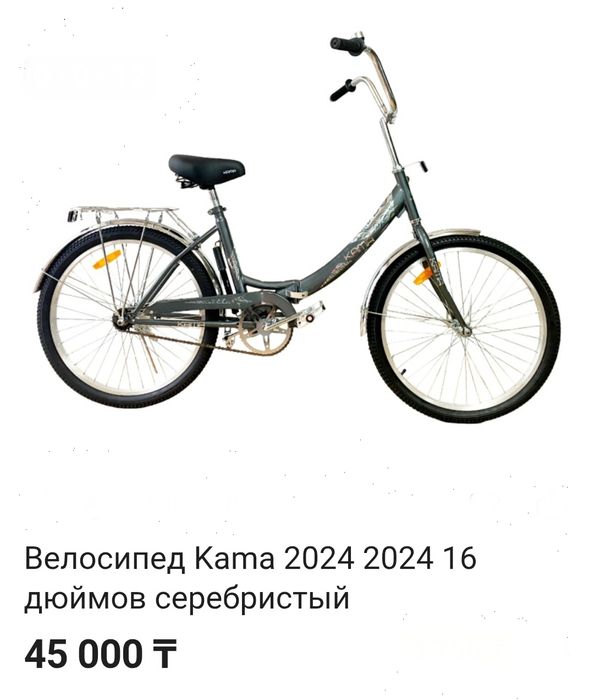 Велосипед сатылады