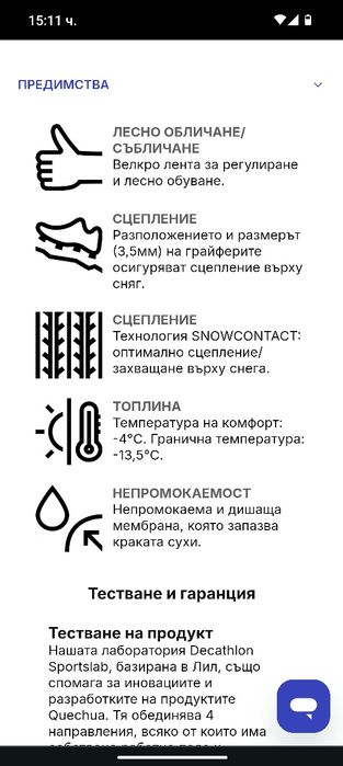 Зимни боти, непромокаеми,  Decathlon