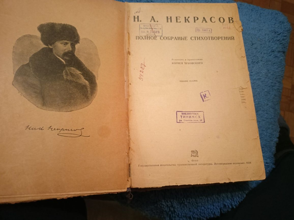 Старинные книги 1952 Гоголь , 1946 Салтыков - Щедрин , 1934 Некрасов