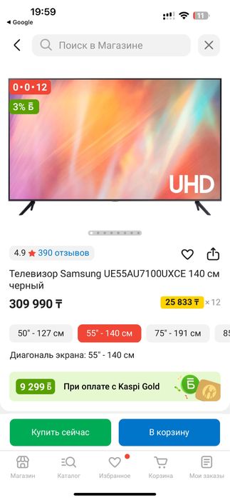 Телевизор Sumsung Us55 140 см