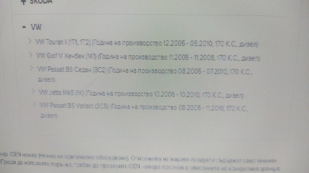 Турбо за VAG ново