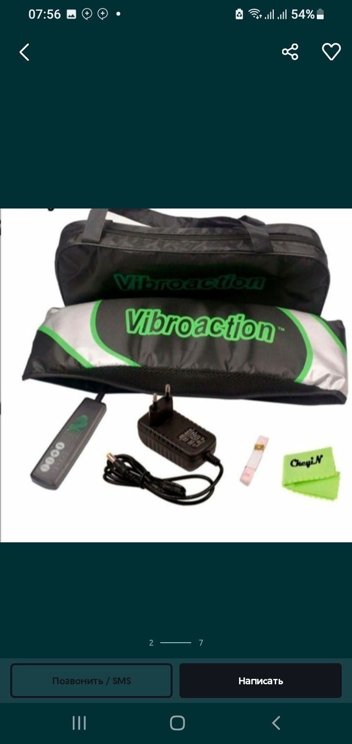 Пояс для похудения електрический Vibro action