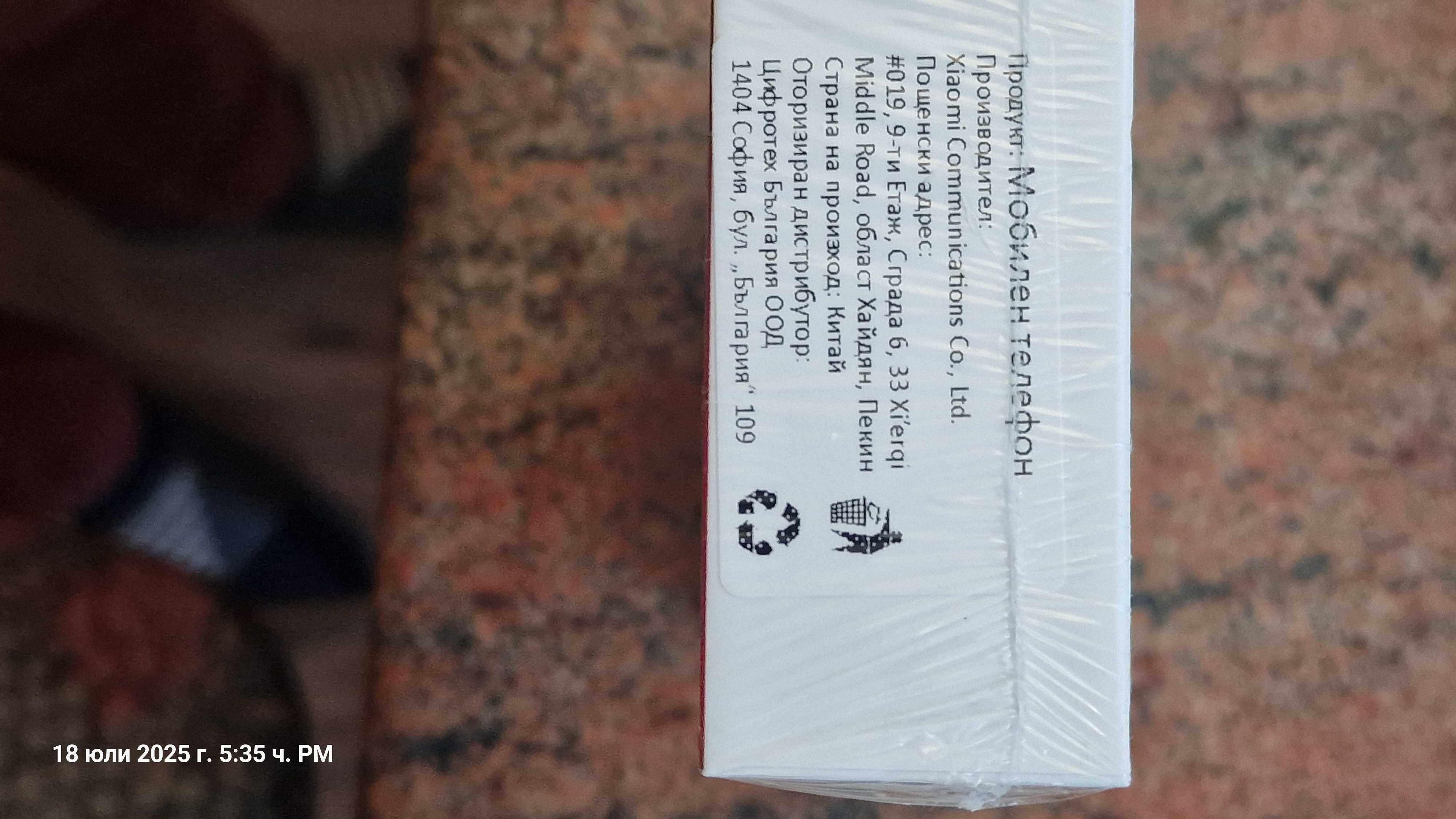 Продавам Xiaomy Redmi 13