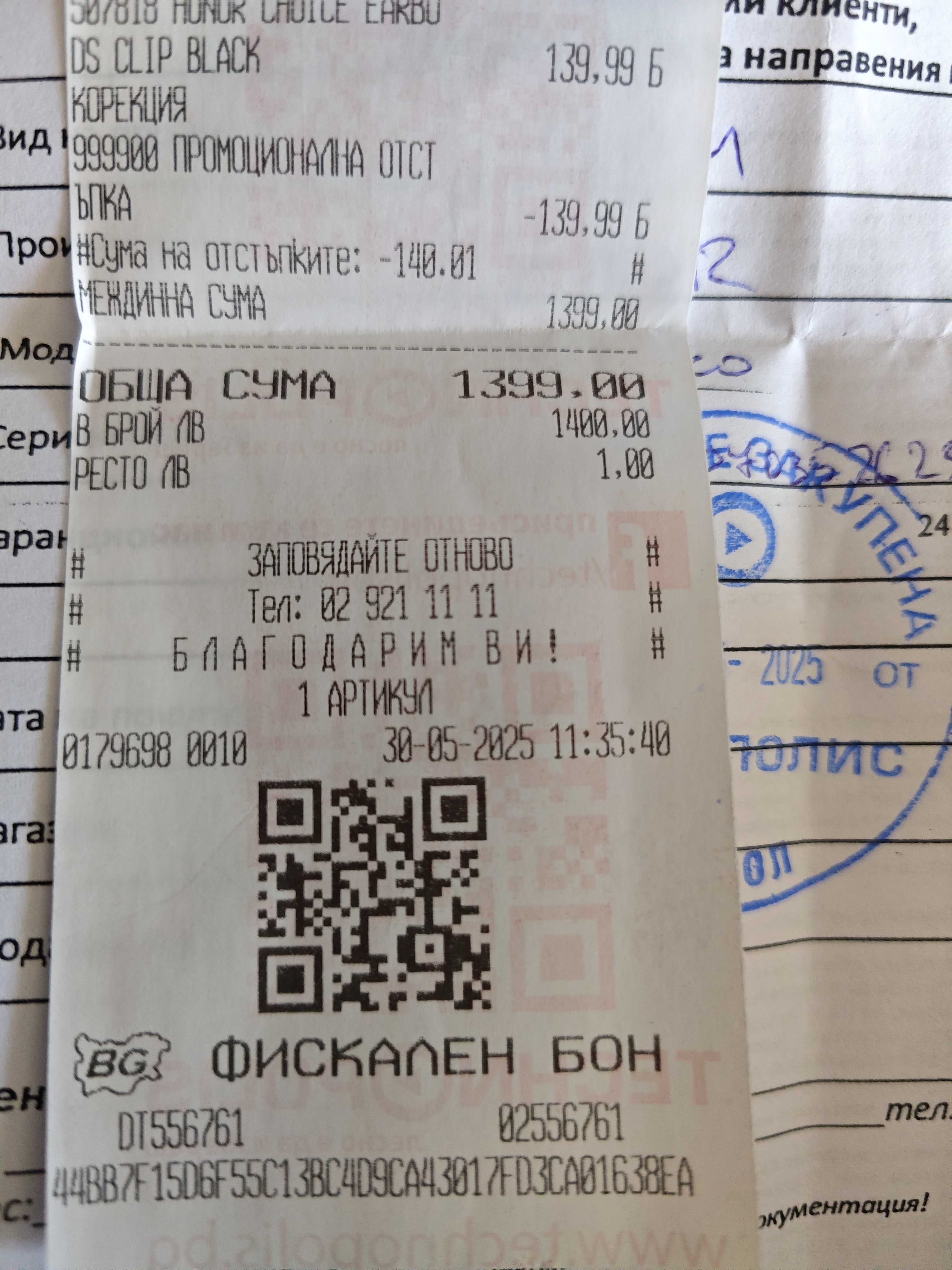 Нов Honor 400 Pro 12/512GB с Гаранция