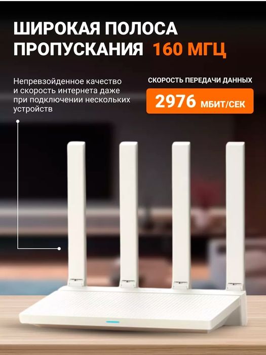 Xiaomi AX3000T wifi 6 router.Супер модем.bk