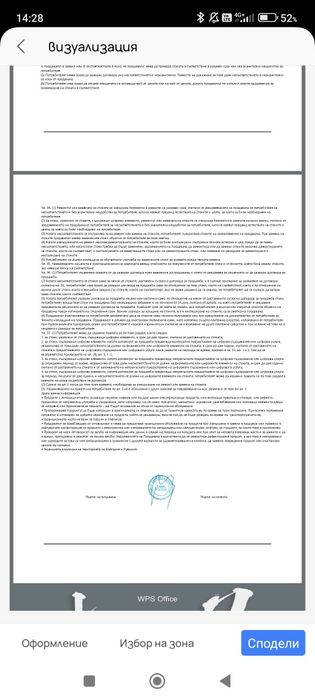 Уред за приготвяне на бебешка храна на пара Mappy