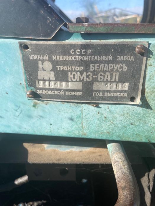 Трактор UMZ в рабочем состоянии