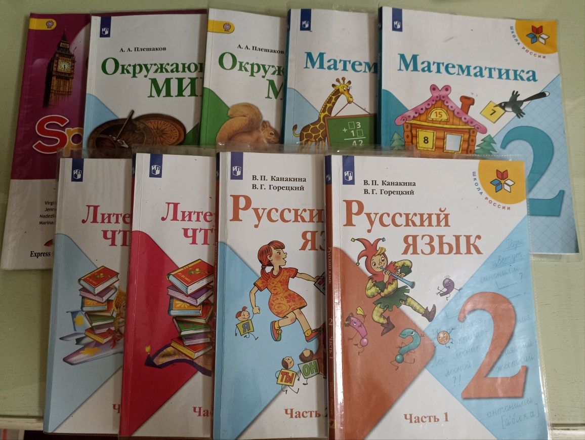 Учебники Просвещение школа России 2класс,1-4 ,класс