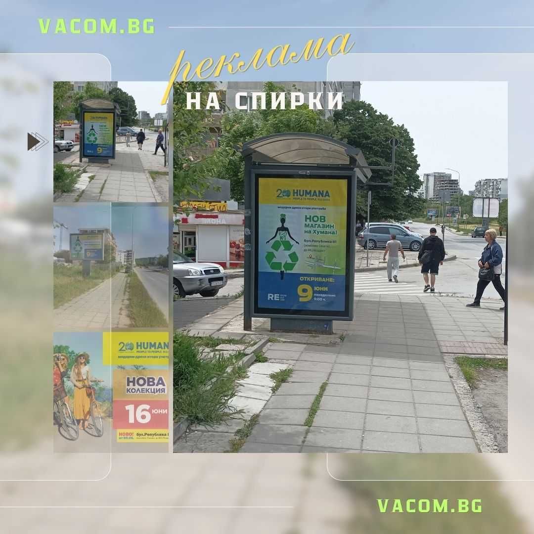Създайте цялостен фирмен стил от рекламна агенция "Ваком"