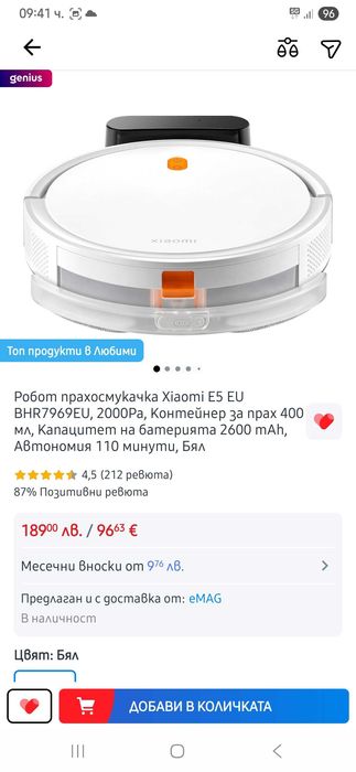 Робот прахосмукачка Xiaomi E5 EU BHR7969EU, 2000Pa