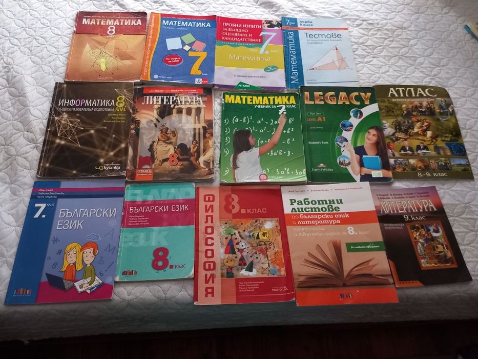 Помагала тестове за 6 и 7 клас