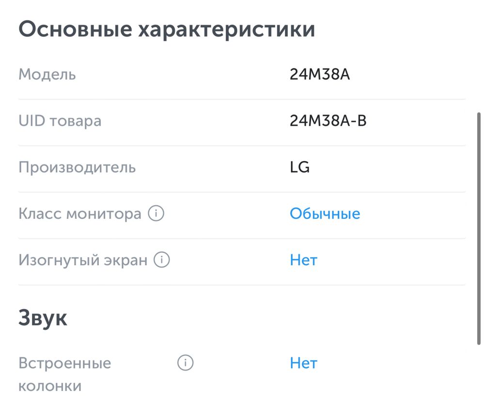 LG монитор диагональ 23.6’, 75 Гц