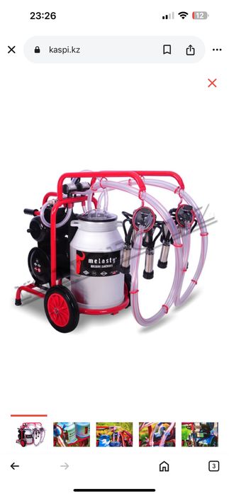 сиыр сауатын апарат