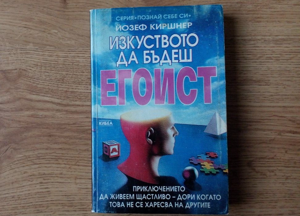 Книга, книги за духовно израстване. Вижте списъка.