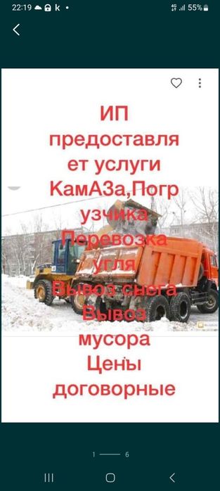 Вывоз строительного мусора,вывозим мусор,вывозим грунт,услуги самосвал