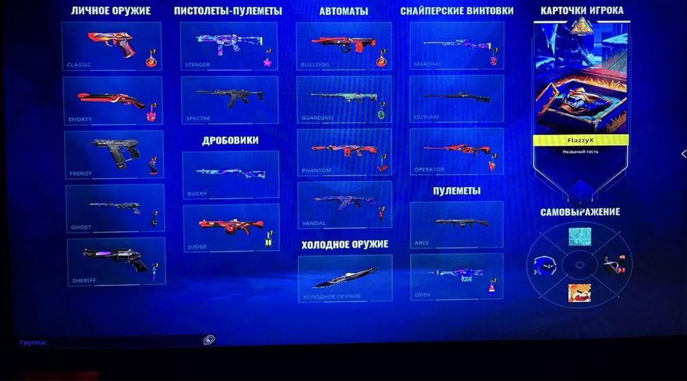 Аккаунт Валорант