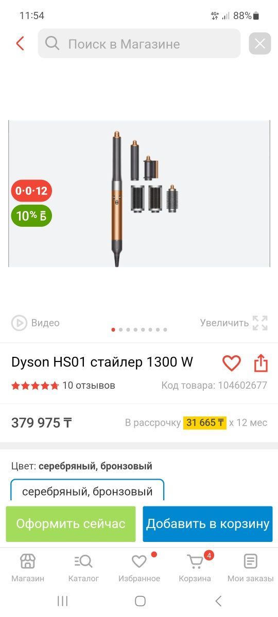 Продам Стайлер Dyson,оригинал со всеми документами