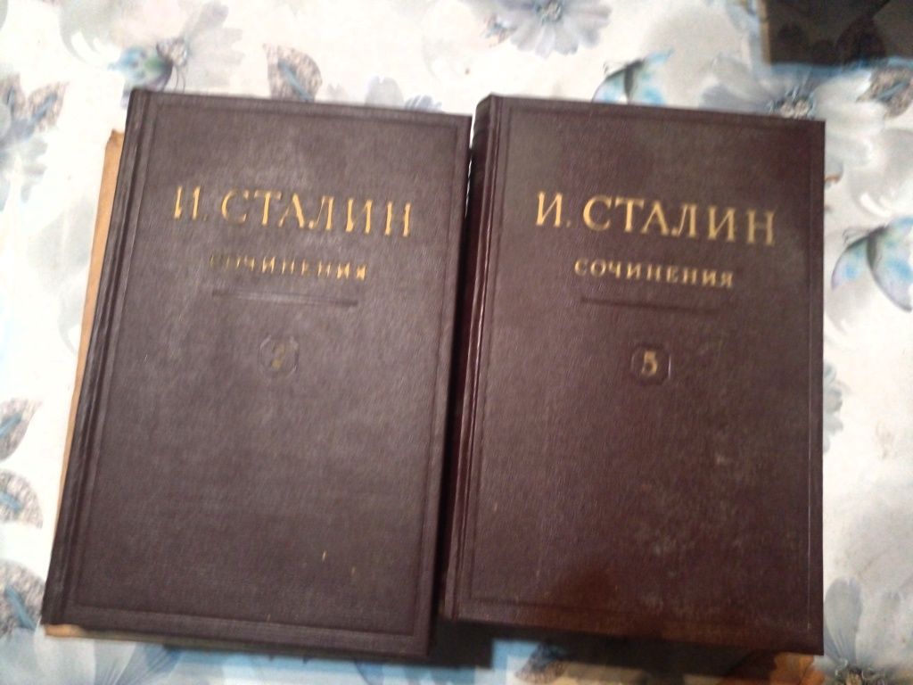 И.В.Сталин Собрание сочинений.1951г.